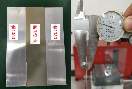 超导铝导热性能与散热性能测试